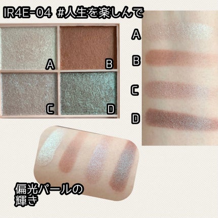イロアソビ 4色アイパレット/iroasobi/アイシャドウパレットを使ったクチコミ(5枚目)