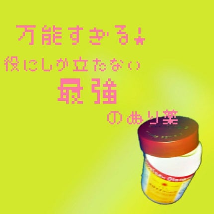 オロナインH軟膏 (医薬品)/オロナイン/その他を使ったクチコミ(1枚目)