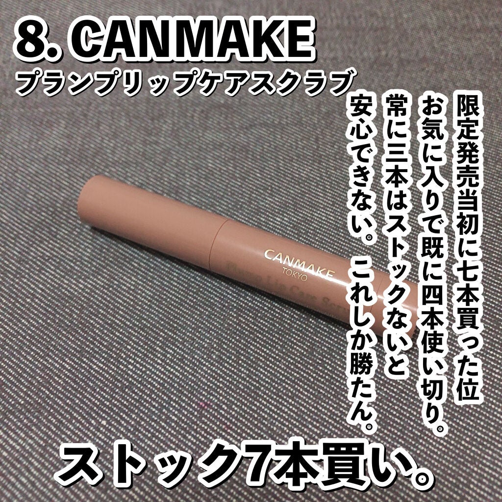 クイックラッシュカーラー/キャンメイク/マスカラ下地を使ったクチコミ(9枚目)