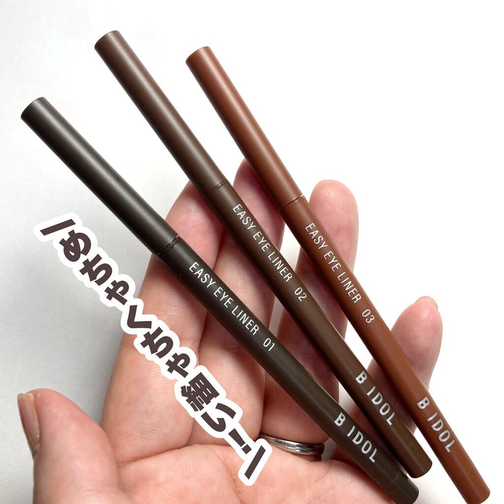 イージーeyeライナー/b idol/ジェルアイライナーを使ったクチコミ（3枚目）