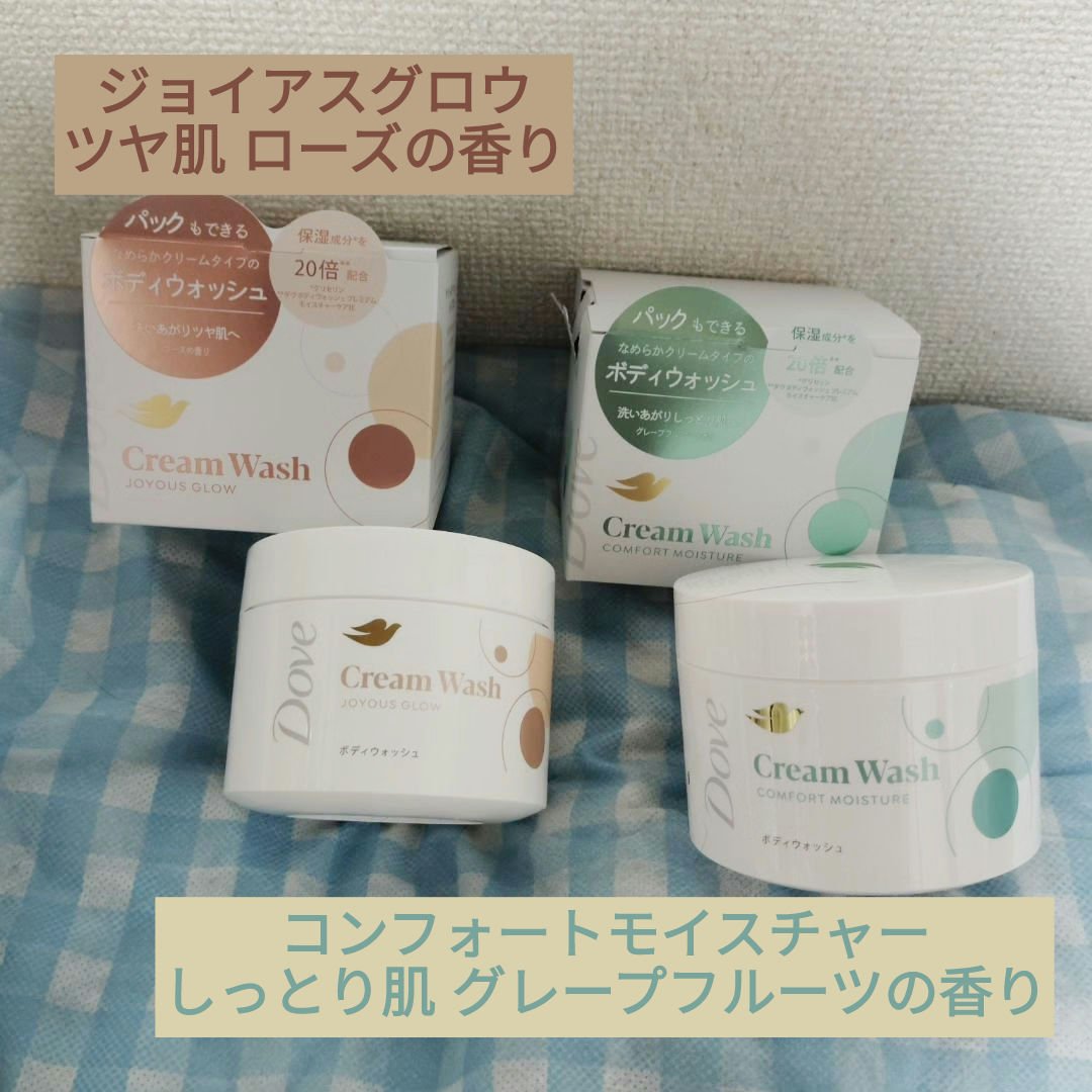 ダヴ クリームボディウォッシュ ジョイアスグロウ/ダヴ/ボディソープを使ったクチコミ（2枚目）
