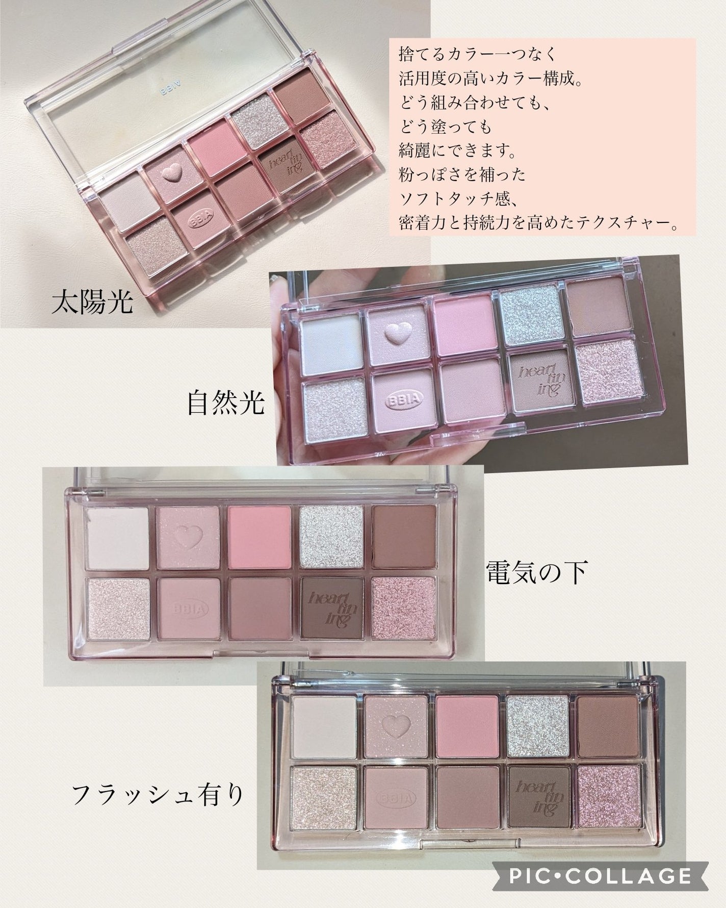 エッセンシャルアイパレット/BBIA/マルチパレットを使ったクチコミ(2枚目)