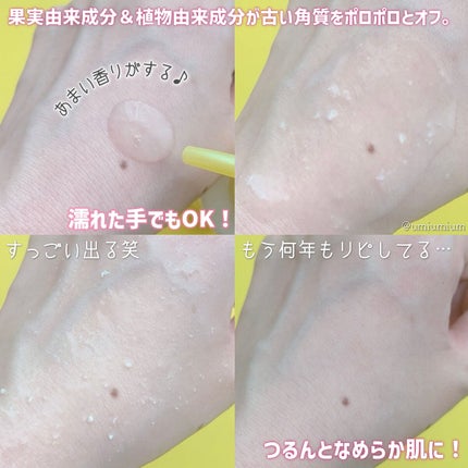 DETクリア ブライト&ピール ピーリングジェリー<ミックスフルーツの香り>/Detclear/ピーリングを使ったクチコミ(3枚目)