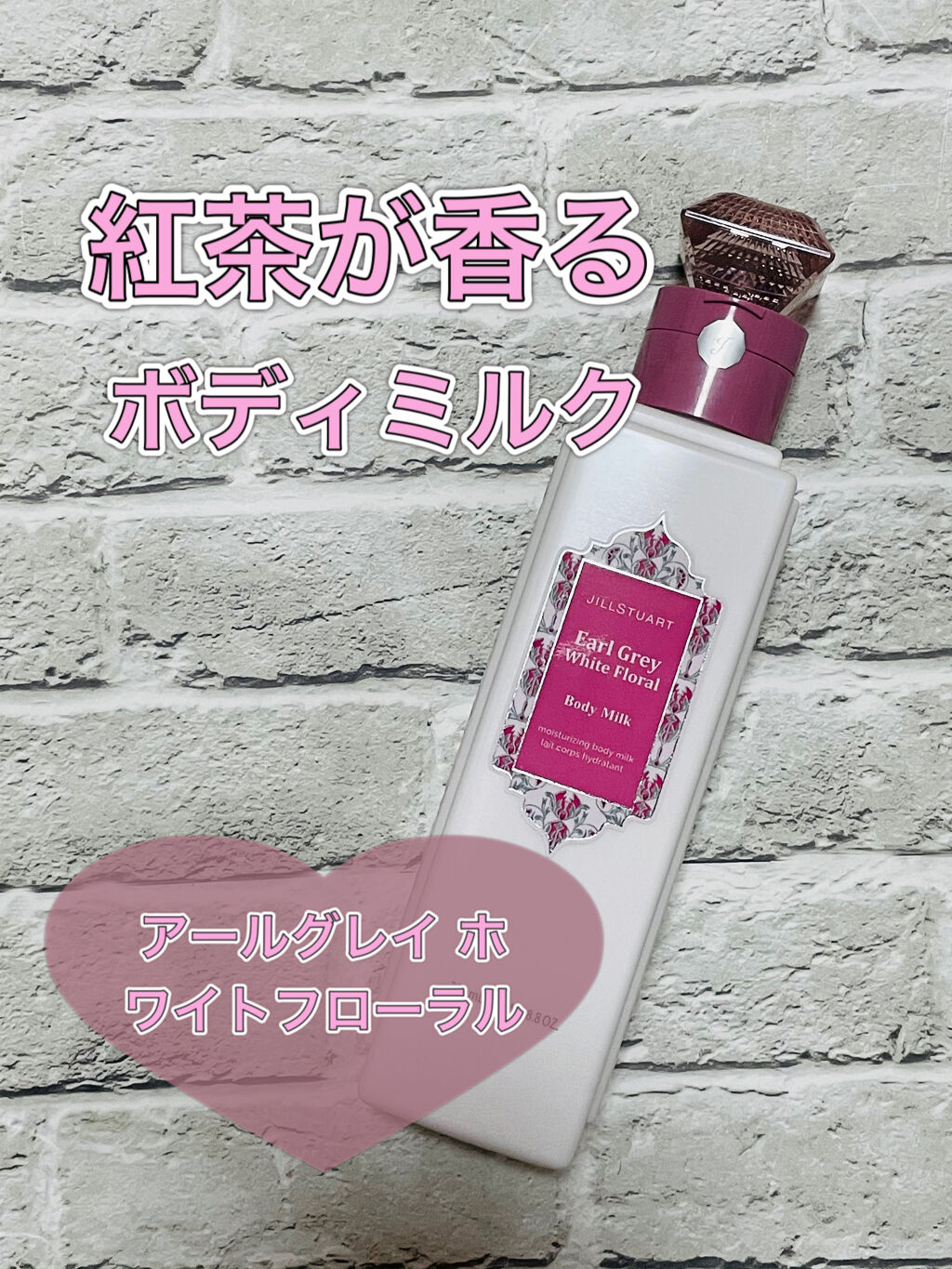 ジルスチュアート ボディミルク/JILL STUART/ボディミルクを使ったクチコミ（1枚目）