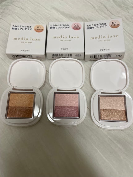 アイカラー/media luxe/アイシャドウパレットを使ったクチコミ(1枚目)