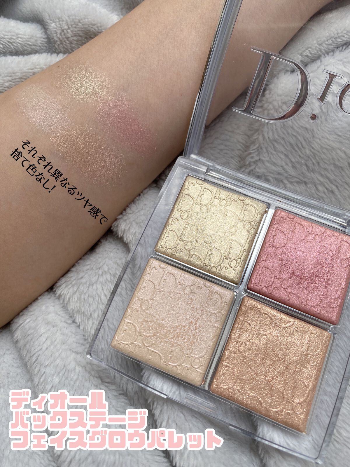 ディオール バックステージ フェイス グロウ パレット/Dior/ハイライトを使ったクチコミ(2枚目)