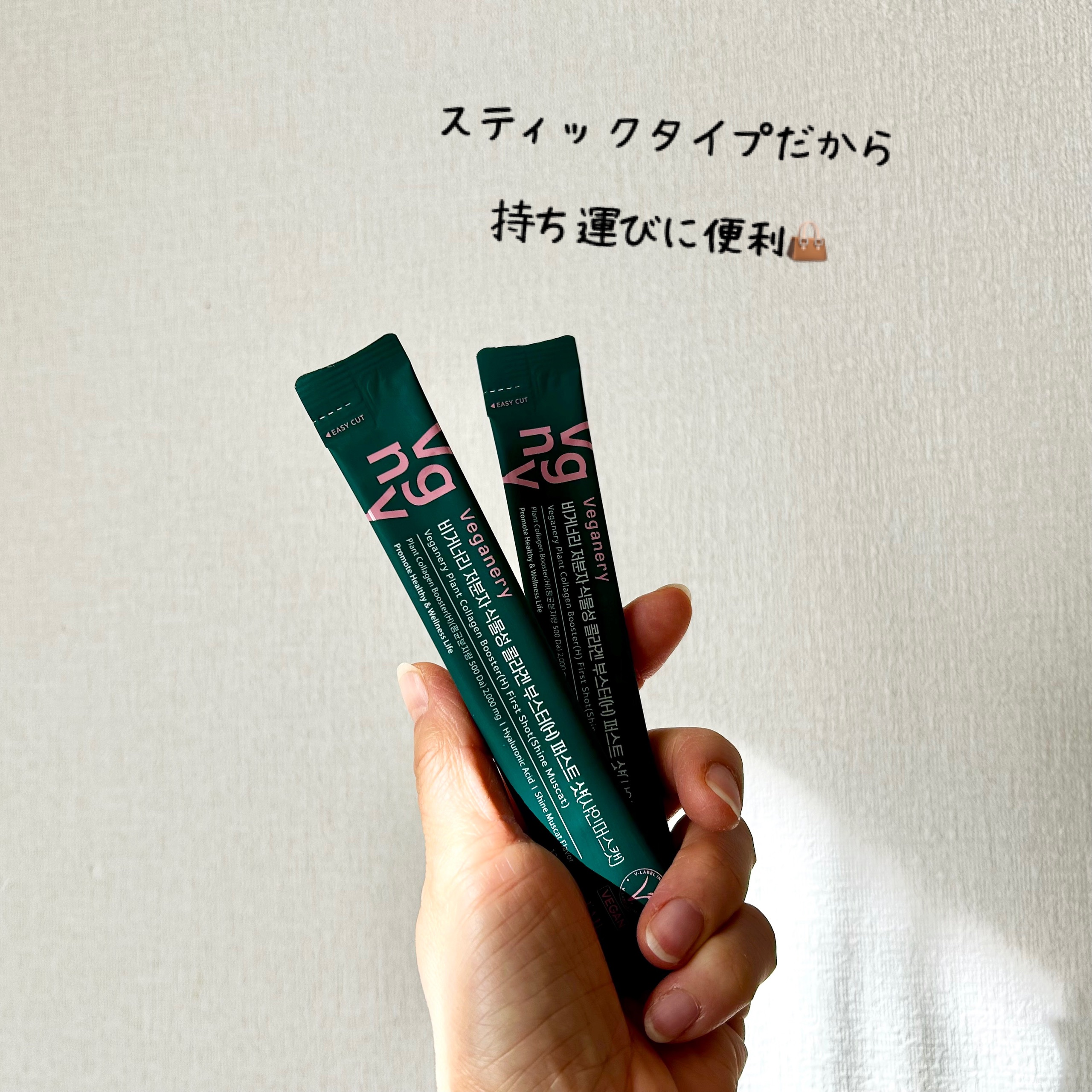 ヴィーガナリー低分子植物性コラーゲンブースターファーストショット/ダルバ/美容サプリメントを使ったクチコミ（2枚目）