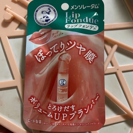 メンソレータム リップフォンデュ/メンソレータム/リップバームを使ったクチコミ(1枚目)