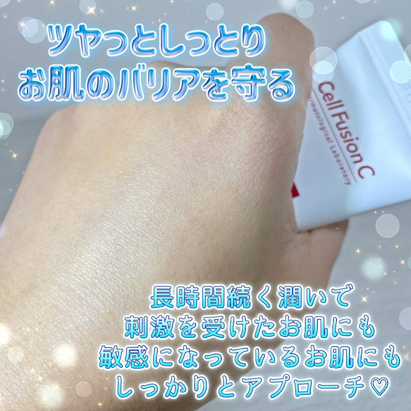 LASER REJUVENATION CREAM/Cell Fusion C(セルフュージョンシー)/フェイスクリームを使ったクチコミ（3枚目）