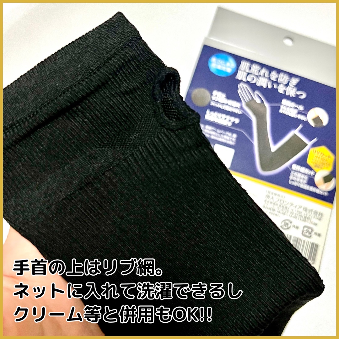 ラフィナン　美容アームパック/Raffinan/ボディグッズを使ったクチコミ（3枚目）