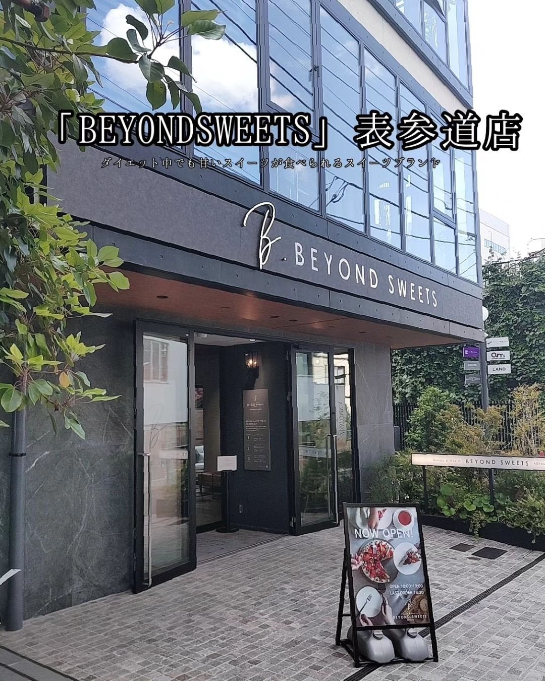 ❦masami❦ on LIPS 「❦BEYONDSWEETS表参道店❦ダイエット中でも甘いスイー..」(9枚目)