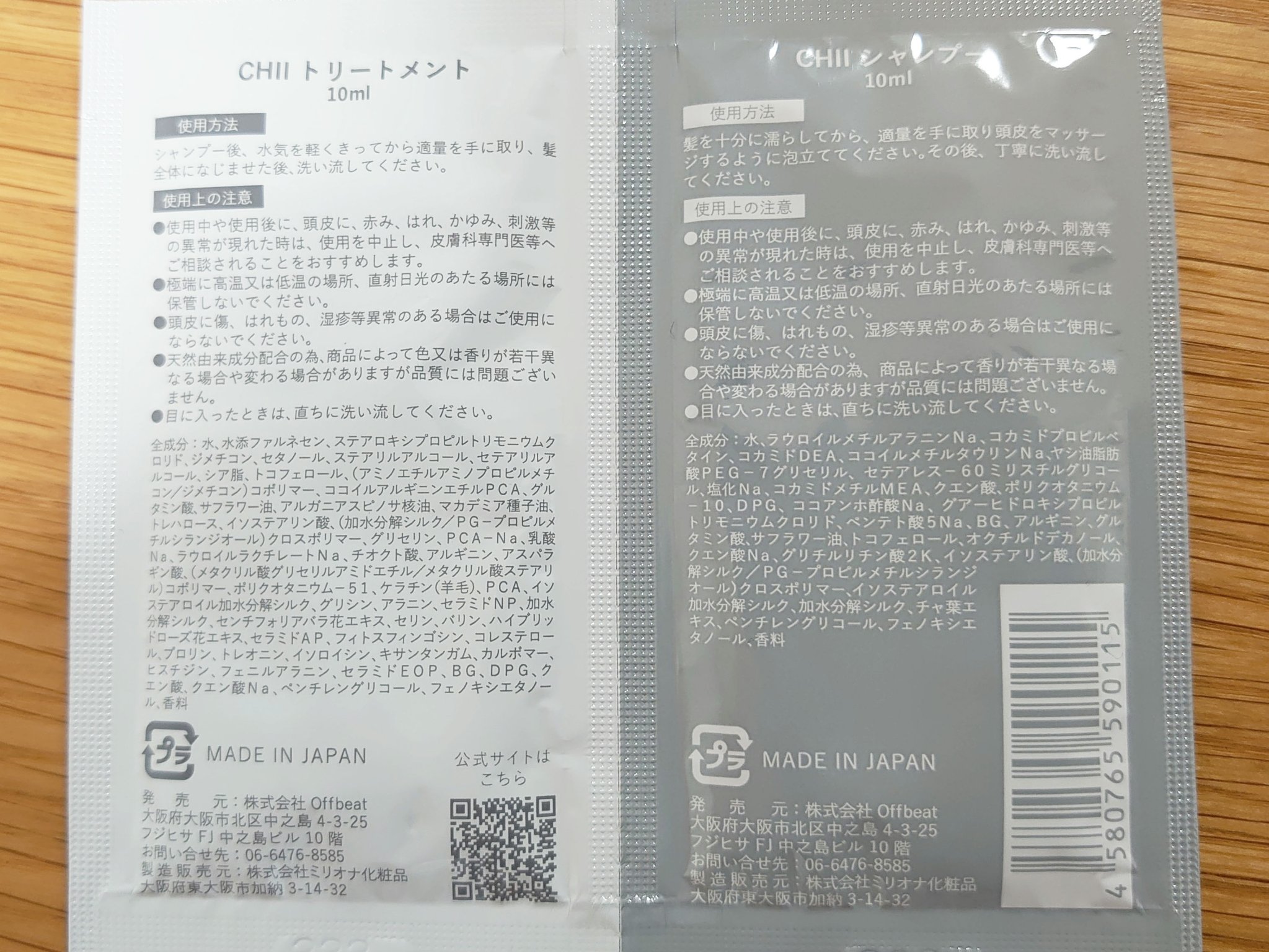 ケアシャンプー/ruban de chouchou/市販シャンプーを使ったクチコミ（2枚目）