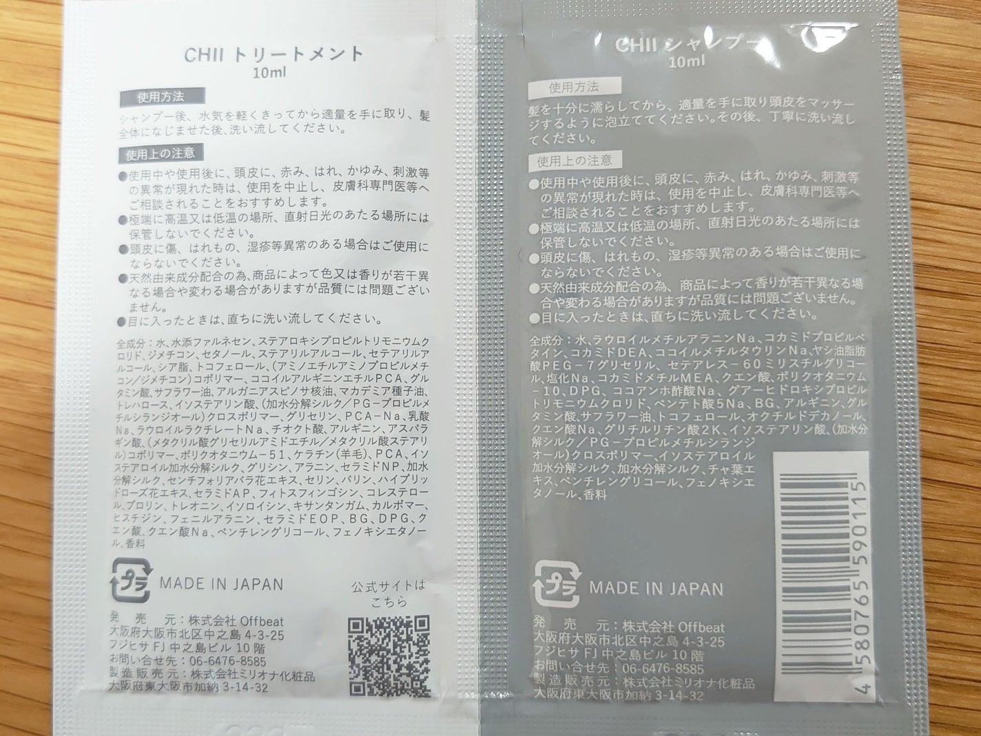 ケアシャンプー/ruban de chouchou/市販シャンプーを使ったクチコミ(2枚目)