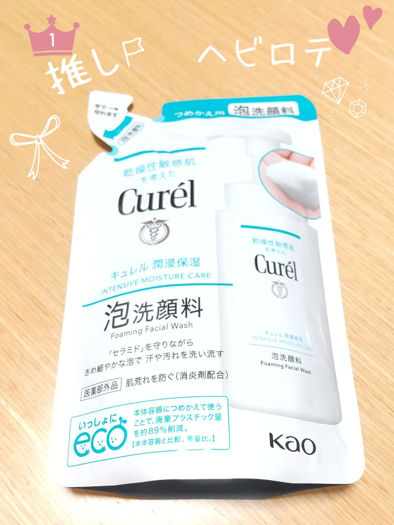 潤浸保湿 泡洗顔料 詰替 130ml/キュレル/泡洗顔を使ったクチコミ（1枚目）