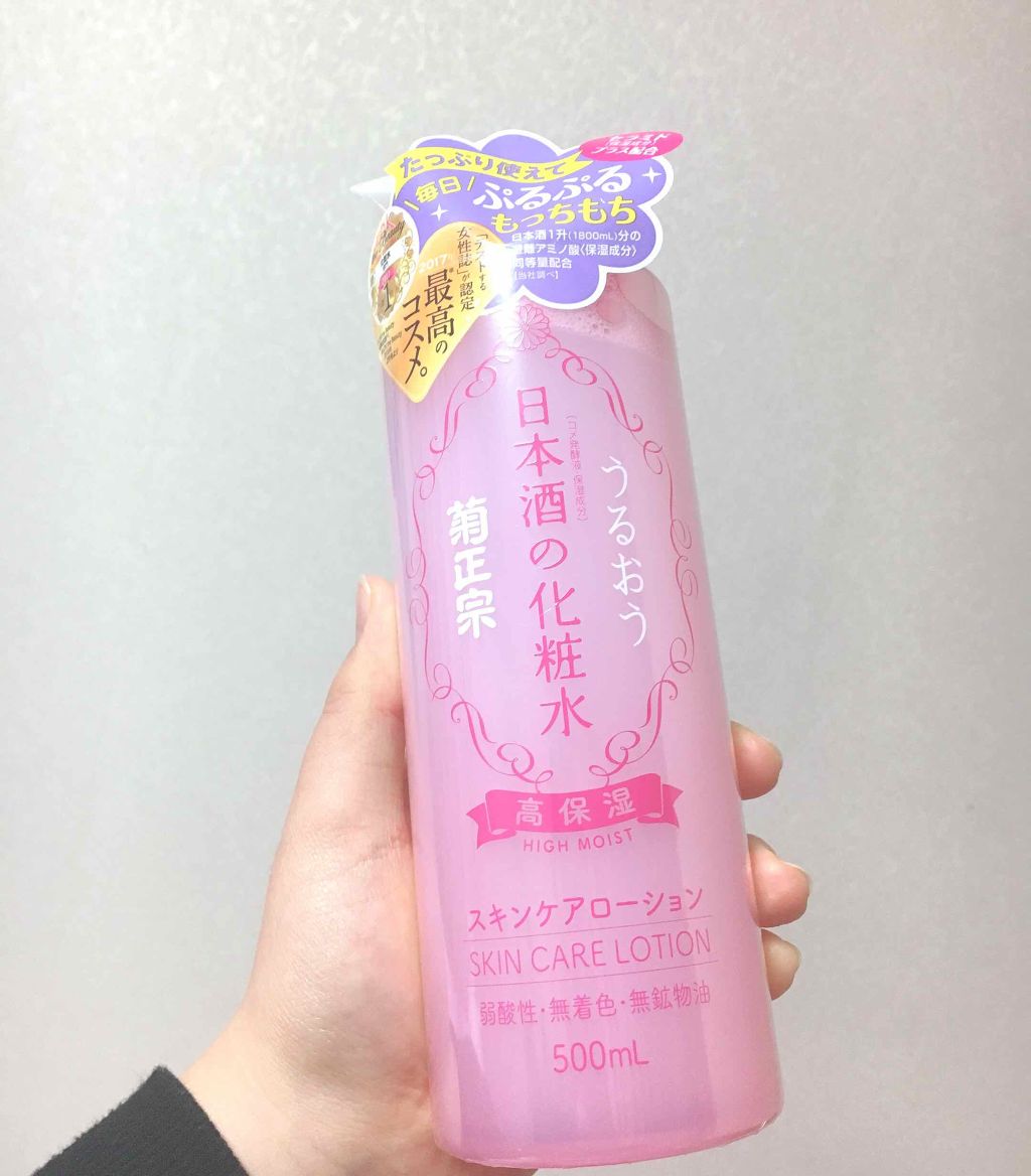 菊正宗 日本酒の化粧水 高保湿/菊正宗/化粧水を使ったクチコミ(1枚目)