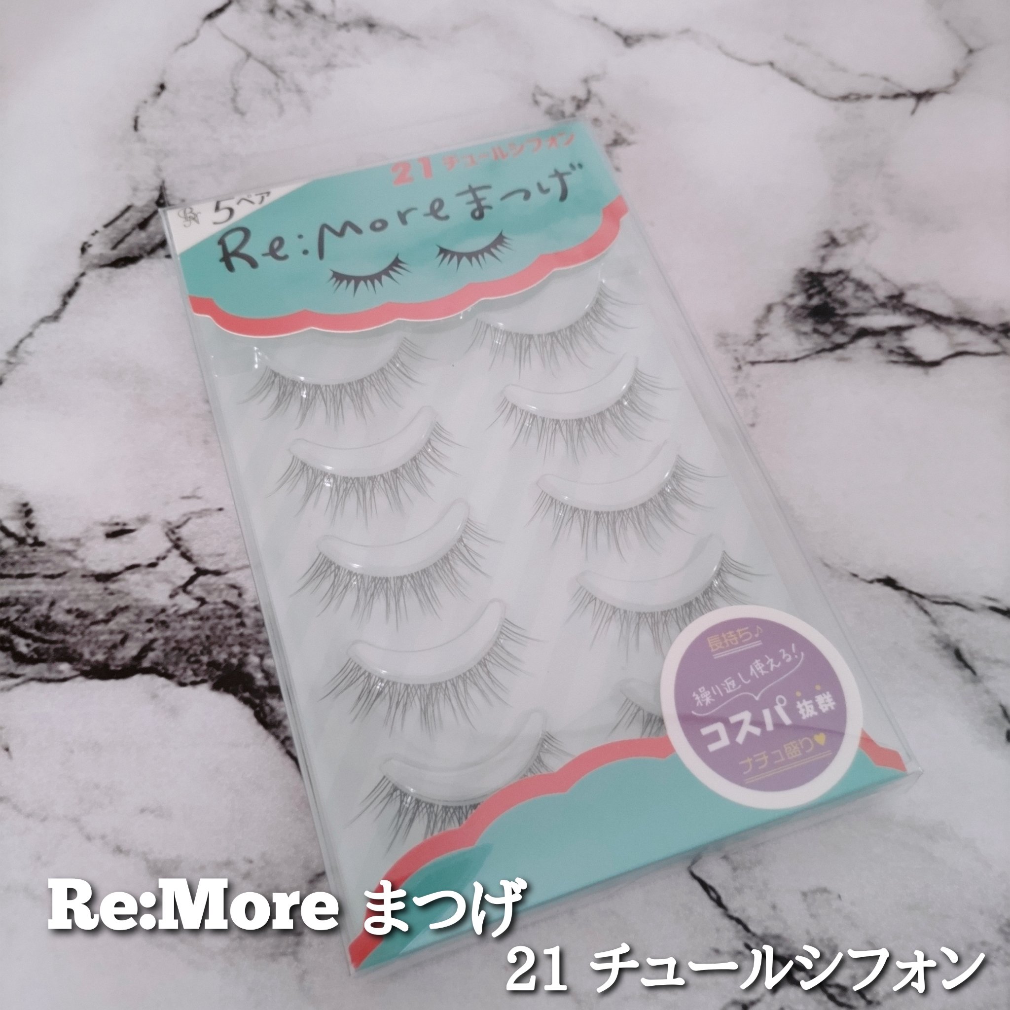 Re:Moreまつげ　リモアまつげ RRME-21/ビー・エヌ/つけまつげを使ったクチコミ（2枚目）