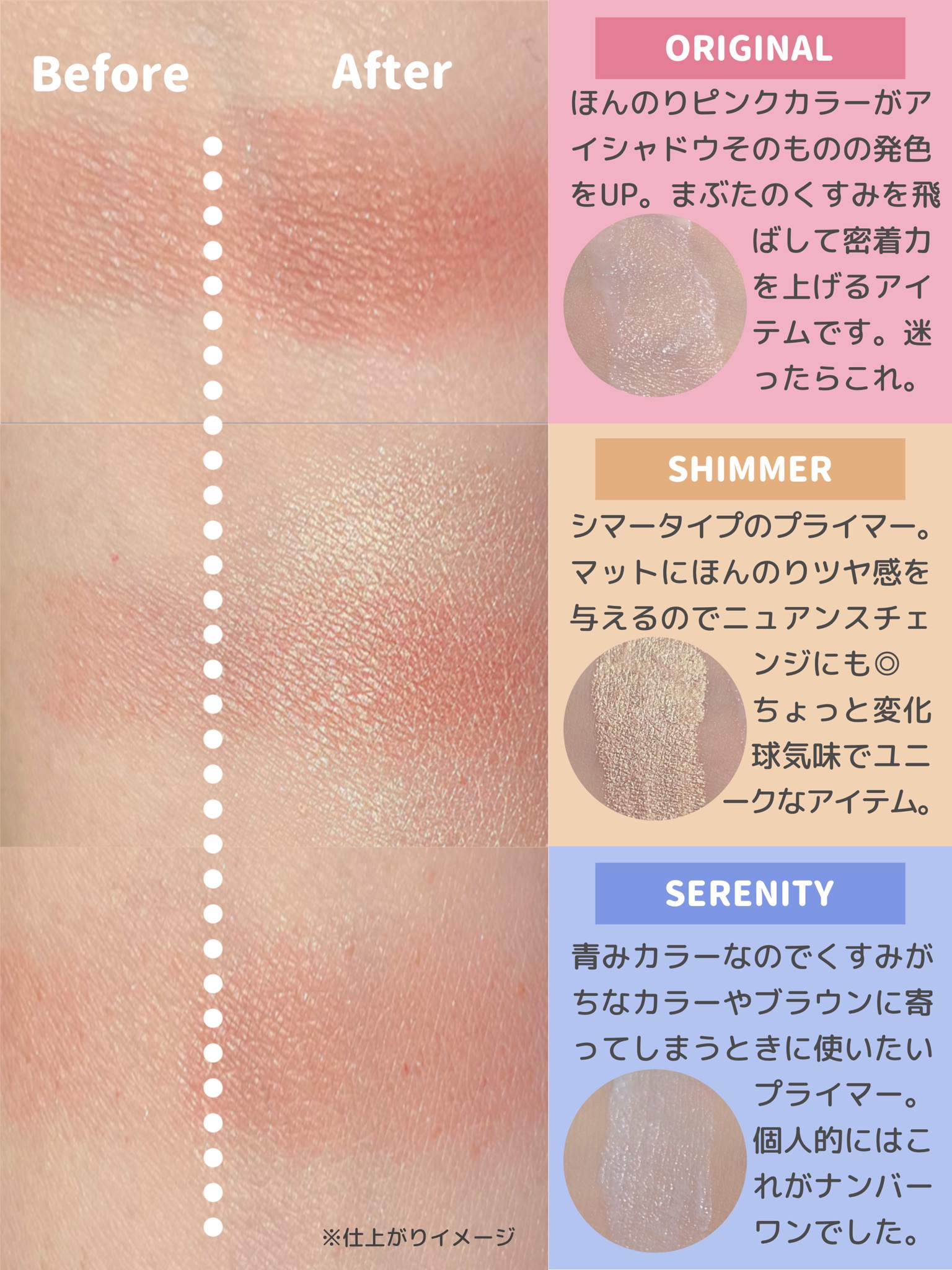 エクスパート カラー プライマー フォー アイズ/VDL/化粧下地を使ったクチコミ（3枚目）