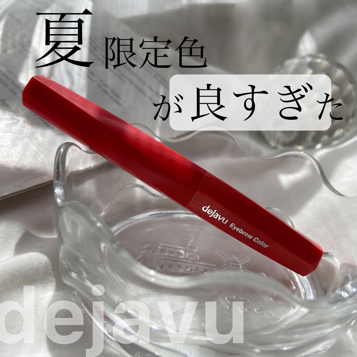 フィルム眉カラー ベイクドオレンジ（数量限定）/デジャヴュ/眉マスカラを使ったクチコミ（1枚目）