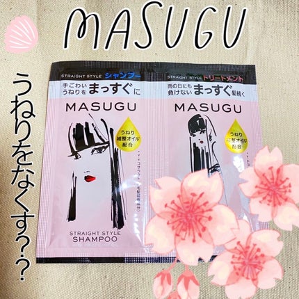 MASUGU シャンプー/トリートメント/STYLEE/市販シャンプーを使ったクチコミ(2枚目)