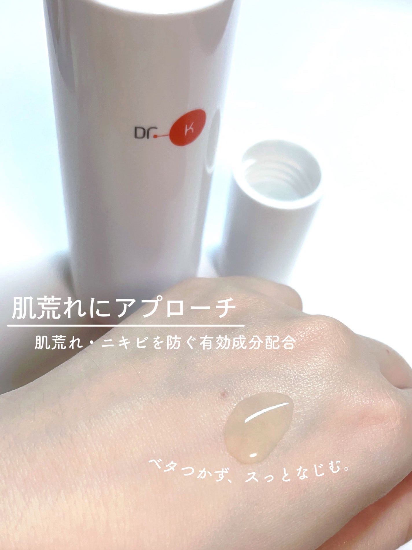 薬用Cクリアホワイトローション/ドクターケイ/化粧水を使ったクチコミ(2枚目)