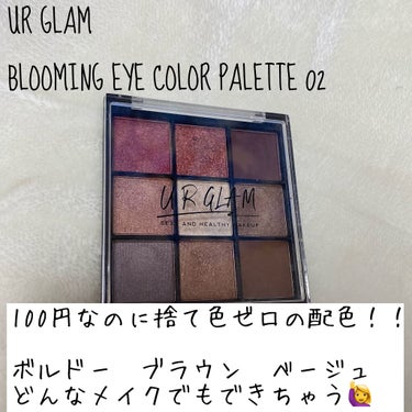 UR GLAM　BLOOMING EYE COLOR PALETTE 02/U R GLAM/アイシャドウパレットを使ったクチコミ（2枚目）