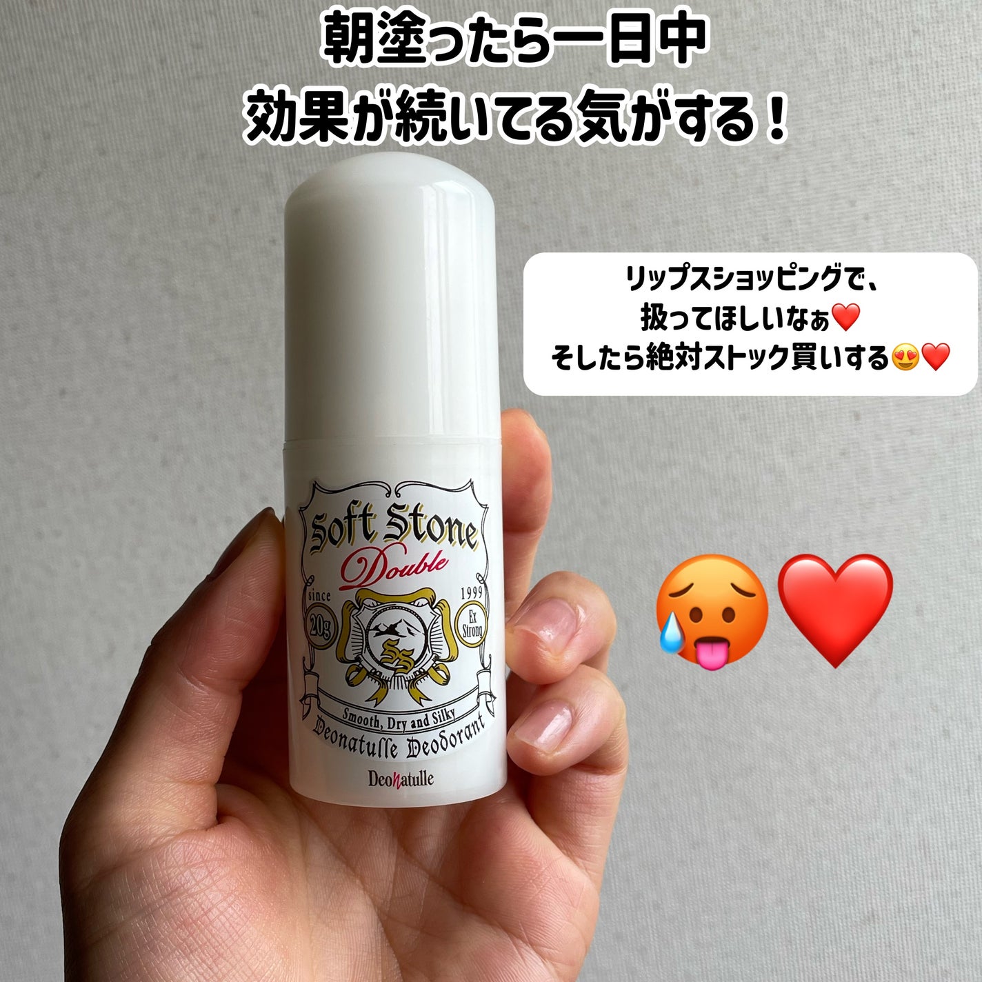 薬用ソフトストーンW/デオナチュレ/デオドラント・制汗剤を使ったクチコミ(3枚目)