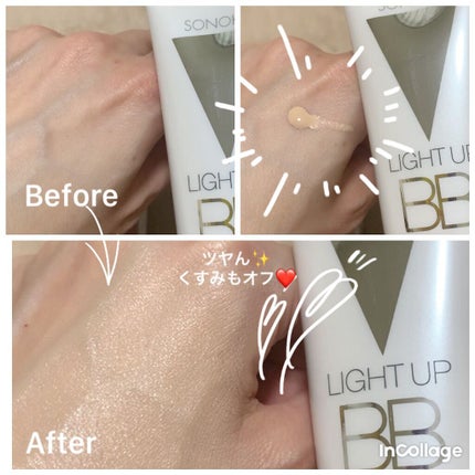 SONOKO LIGHT UP BB/SONOKO/BBクリームを使ったクチコミ(5枚目)