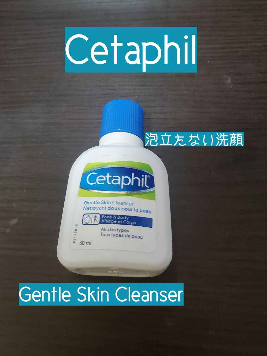 ジェントルスキンクレンザー/セタフィル/その他洗顔料を使ったクチコミ(1枚目)