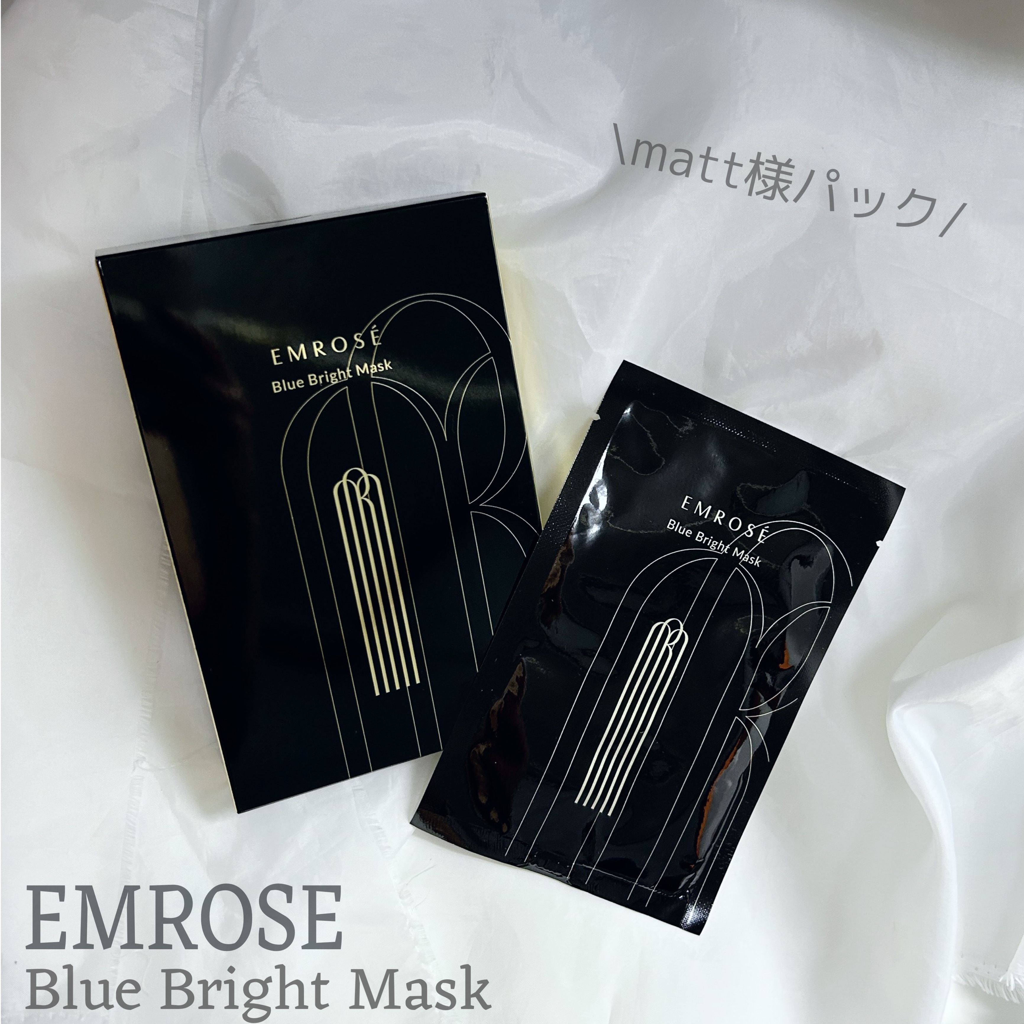 ブルーブライトマスク/EMROSÉ/シートマスク・パックを使ったクチコミ（1枚目）