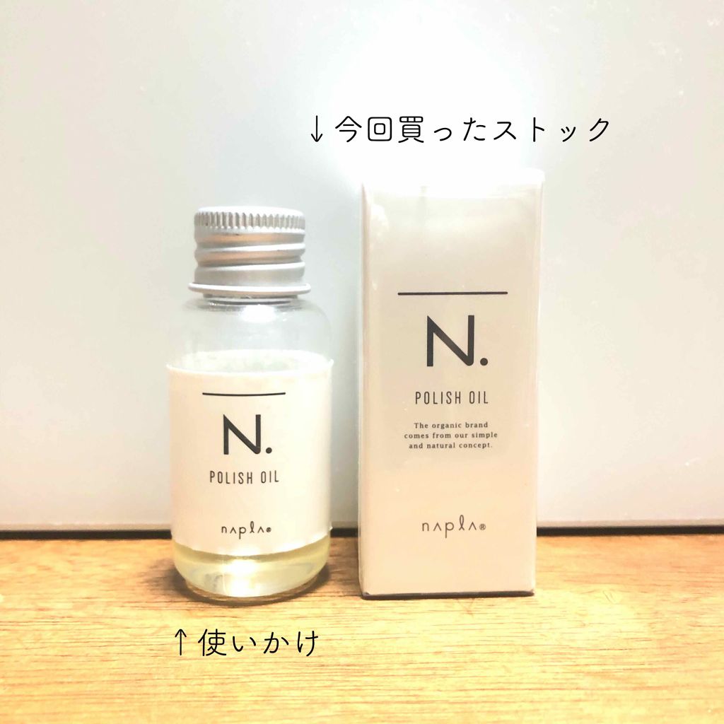 N. ナチュラルバーム/N./ヘアバームを使ったクチコミ(3枚目)