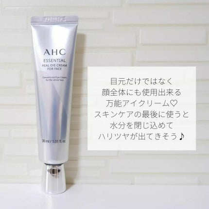 アイクリーム/AHC/アイケア・アイクリームを使ったクチコミ(4枚目)