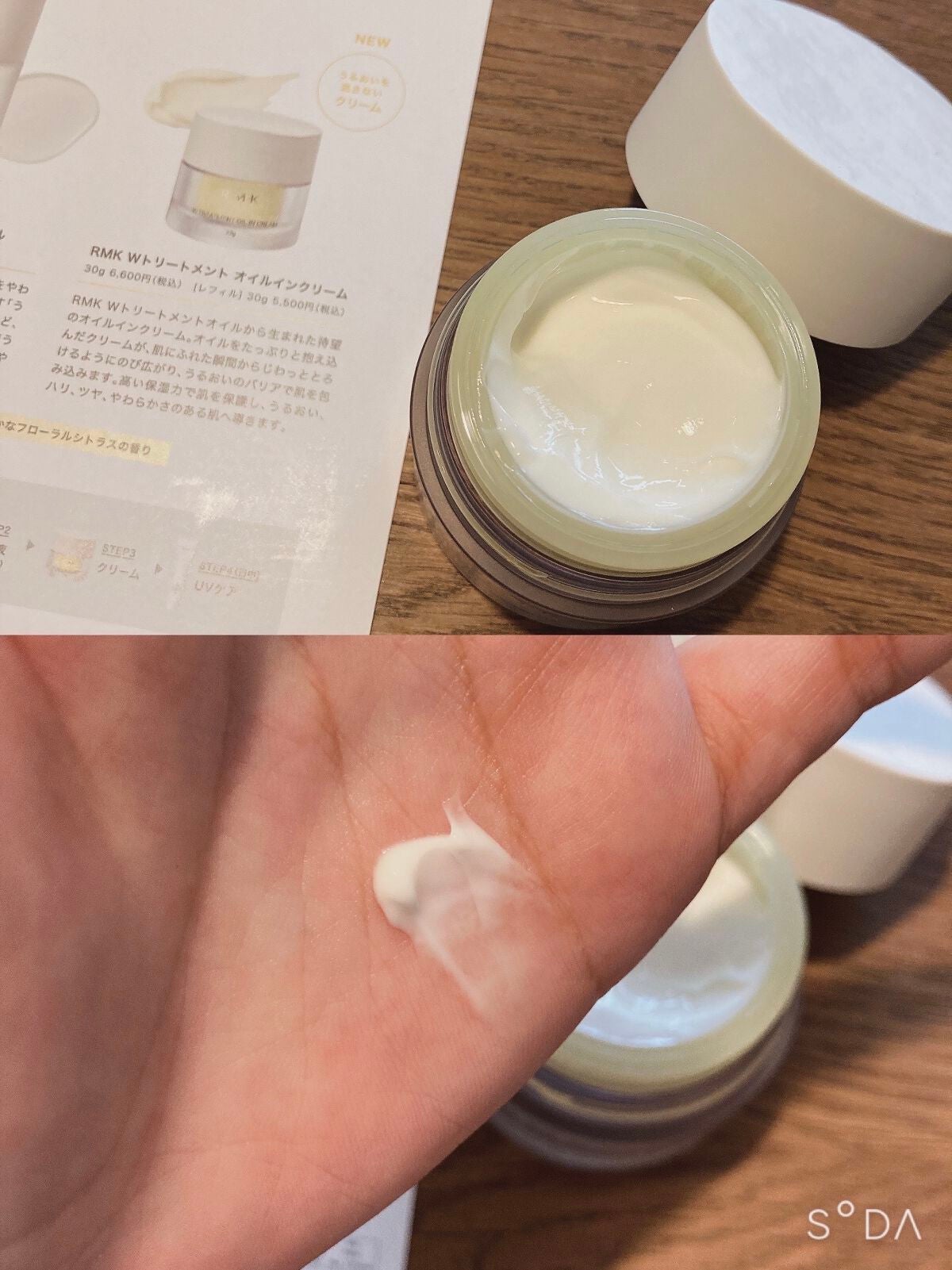 RMK Wトリートメントオイル/RMK/ブースター・導入液を使ったクチコミ(5枚目)