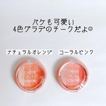 CHEER me COLOR パウダーチーク/セリア/パウダーチークを使ったクチコミ(4枚目)