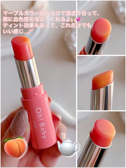 Oh!Baby スクラブリップバーム/ハウス オブ ローゼ/リップスクラブを使ったクチコミ(5枚目)