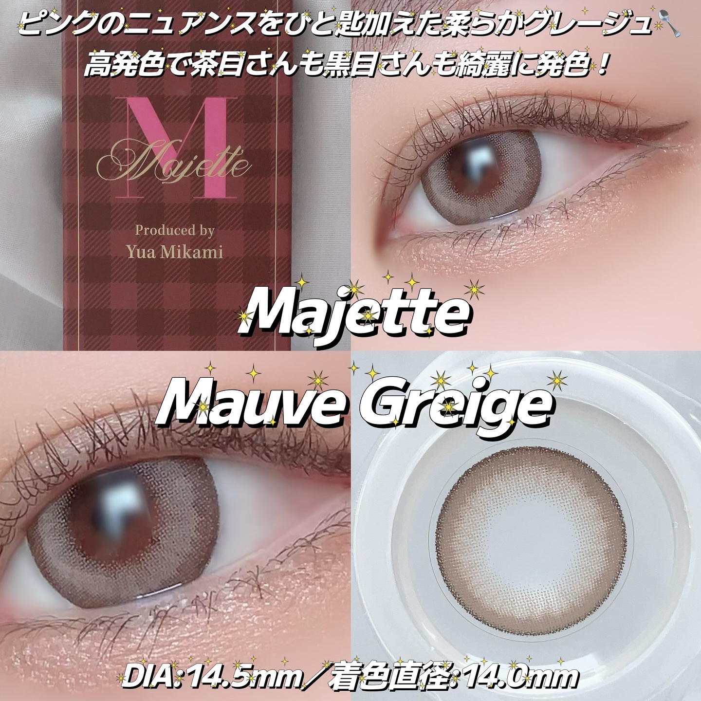 Majette 1day/Majette/ワンデー（１DAY）カラコンを使ったクチコミ（2枚目）