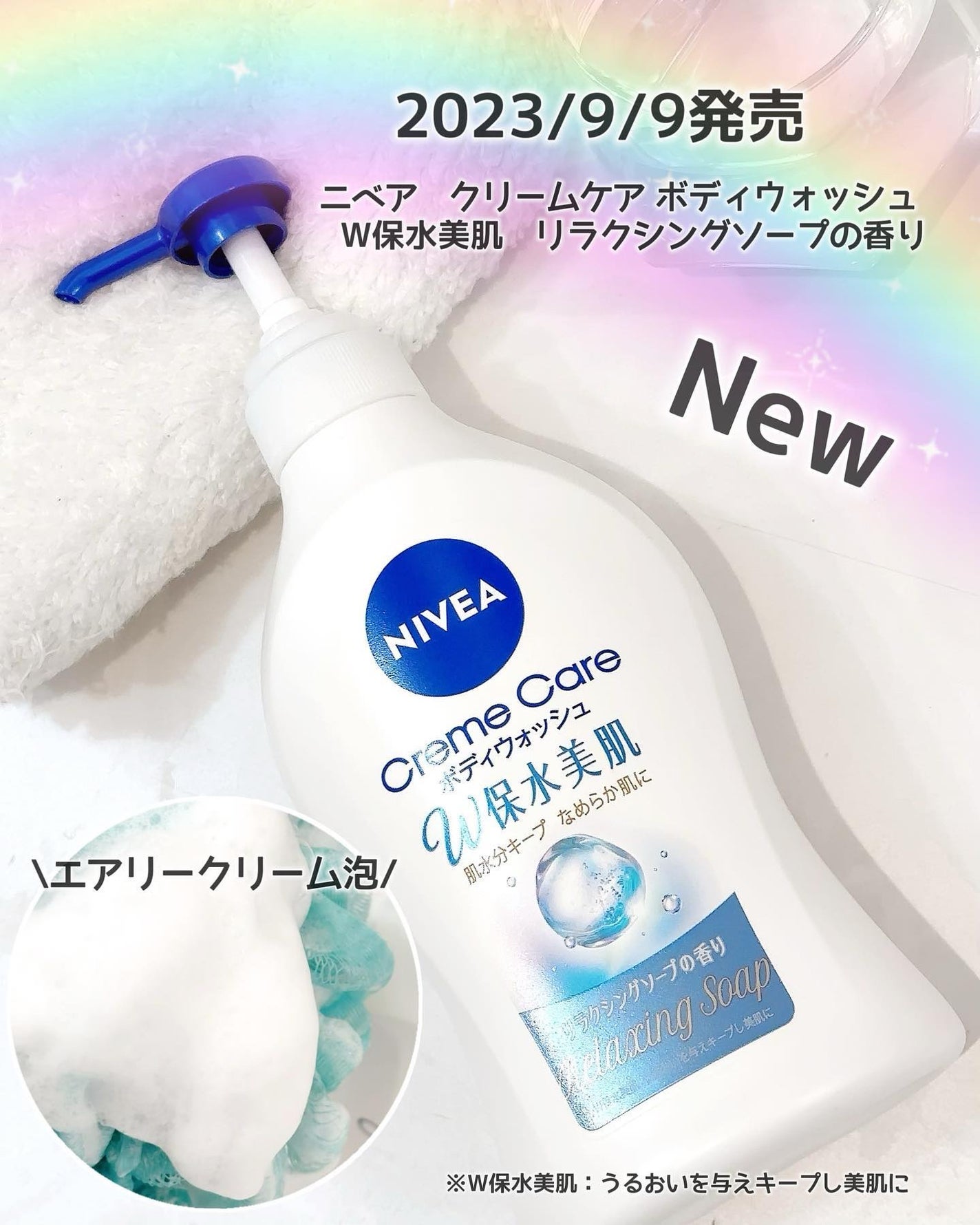 クリームケア ボディウォッシュ W保水美肌 リラクシングソープの香り/ニベア/ボディソープを使ったクチコミ(1枚目)