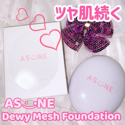 デューイーメッシュファンデーション/ASUNE /クッションファンデーションを使ったクチコミ(1枚目)