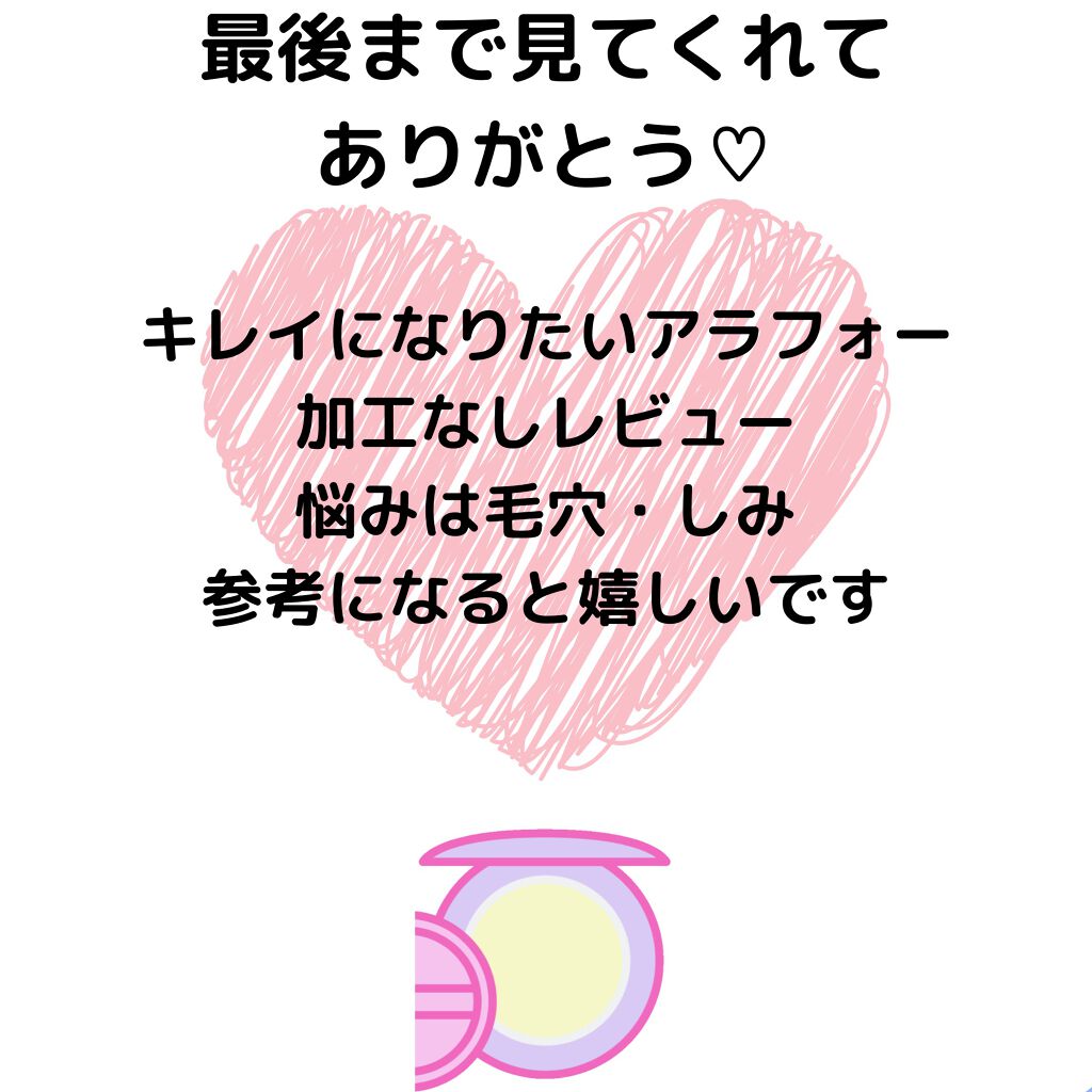 ドラマティックスキンセンサーベース EX SMⅡ/マキアージュ/化粧下地を使ったクチコミ(8枚目)