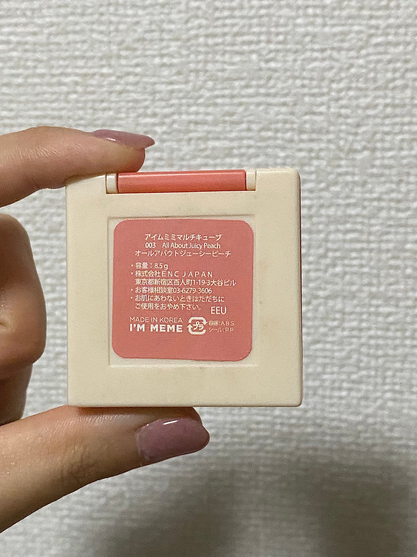 マルチキューブ/i’m meme/アイシャドウパレットを使ったクチコミ(6枚目)