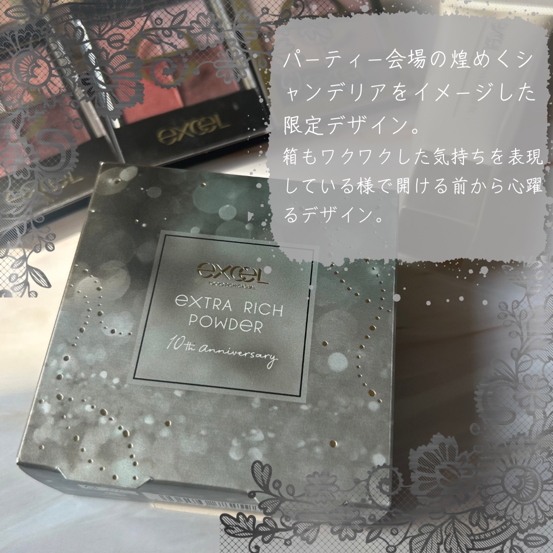 エクストラリッチパウダー la/excel/ルースパウダーを使ったクチコミ（2枚目）
