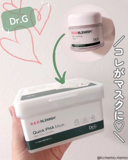 レッドブレミッシュクイックPHAシートマスク/Dr.G/シートマスク・パックを使ったクチコミ(1枚目)