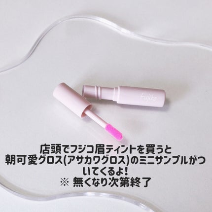 眉ティントSVR/Fujiko/眉ティントを使ったクチコミ(4枚目)