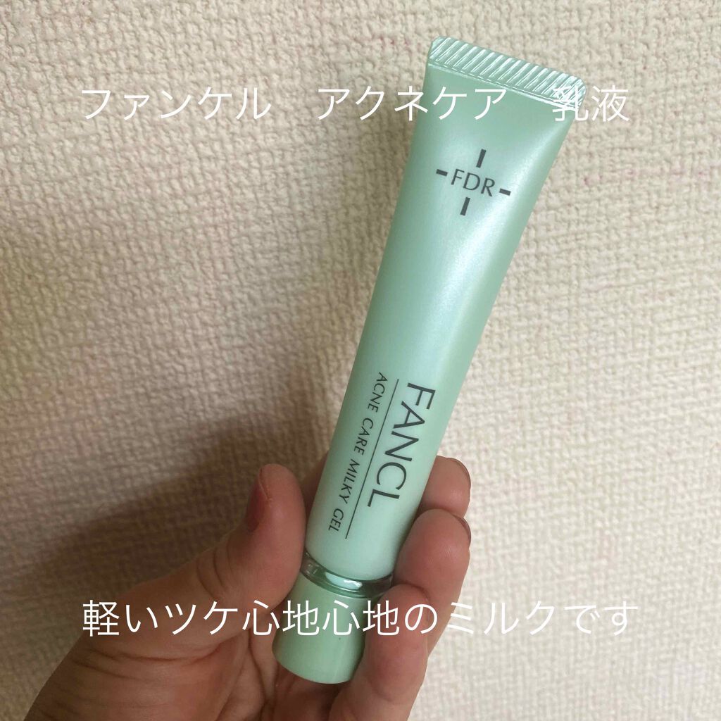 FDR アクネケア ジェル乳液/ファンケル/乳液を使ったクチコミ（1枚目）