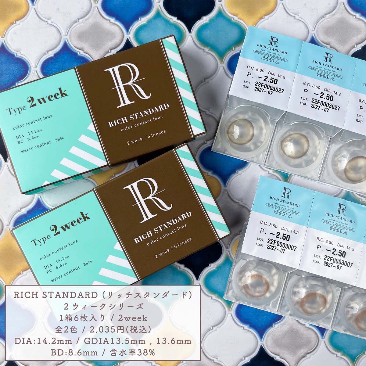 リッチスタンダード2WEEKシリーズ/RICH STANDARD/2週間(2WEEKS)カラコンを使ったクチコミ(6枚目)