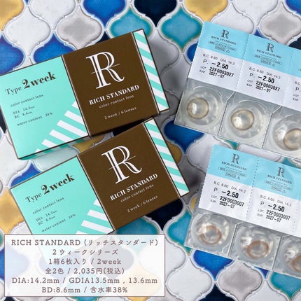 リッチスタンダード2WEEKシリーズ/RICH STANDARD/2週間(2WEEKS)カラコンを使ったクチコミ(6枚目)