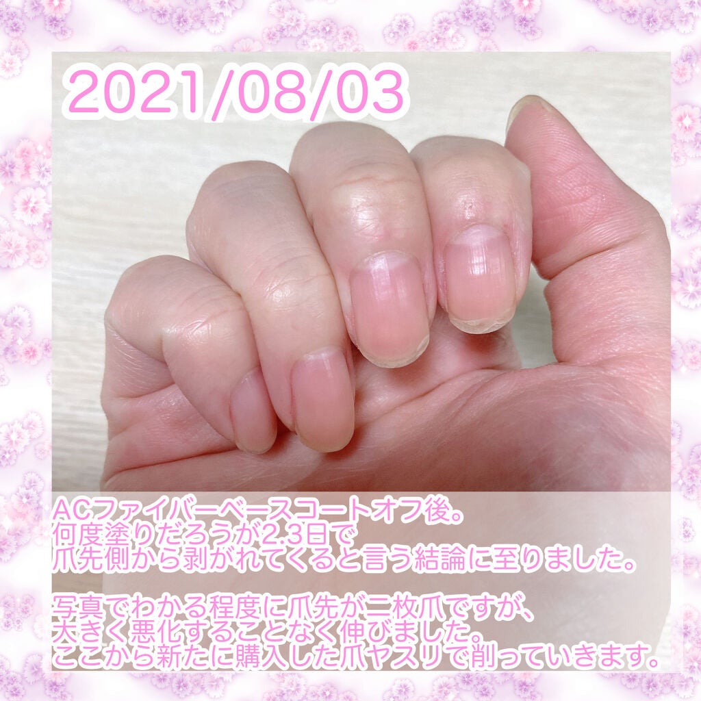 AC ファイバーベースコート/AC MAKEUP/ネイルベースコートを使ったクチコミ(5枚目)
