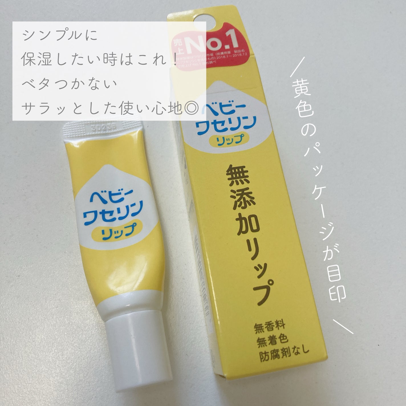 ニベア ディープモイスチャーリップ/ニベア/リップクリームを使ったクチコミ(2枚目)