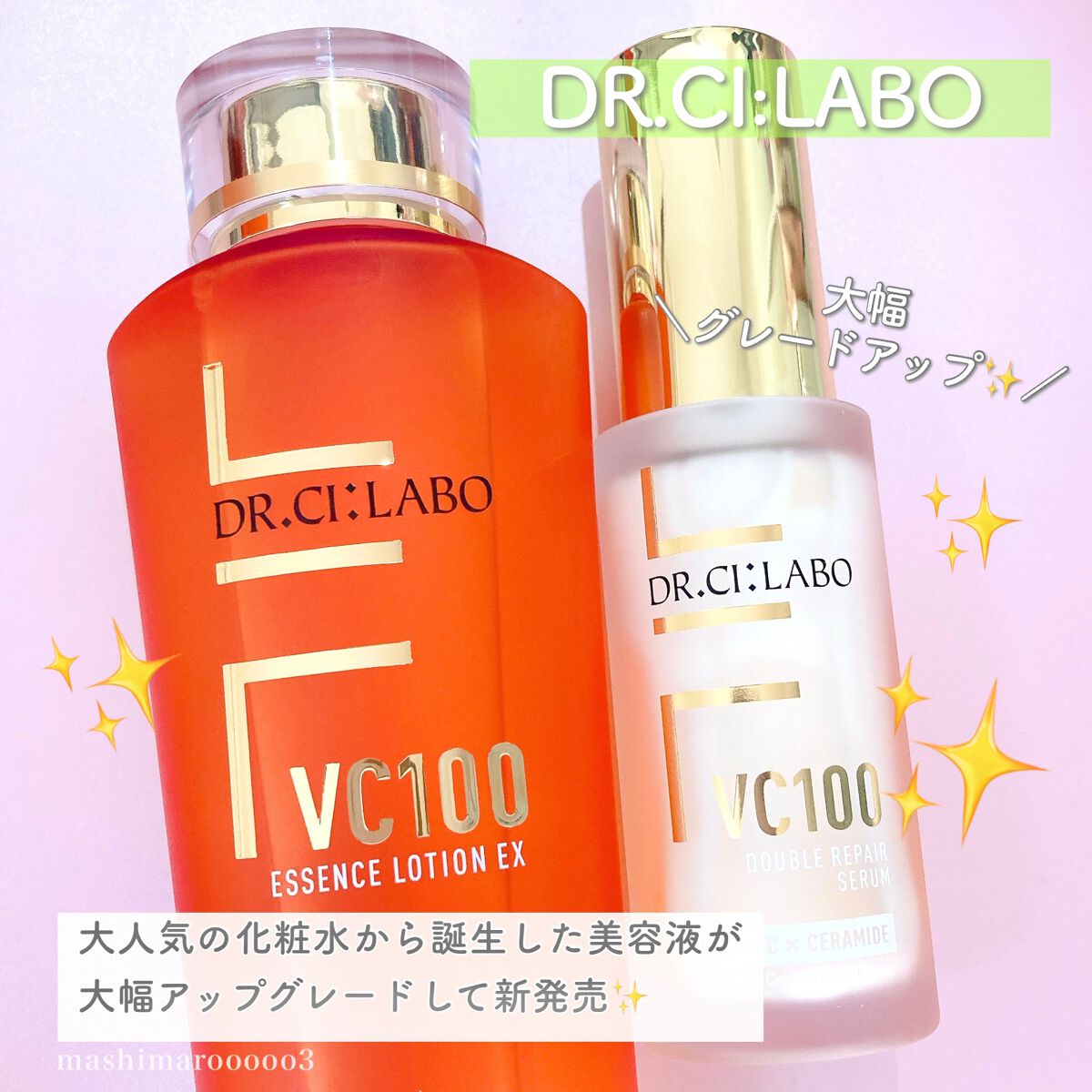 VC100エッセンスローション EX/ドクターシーラボⓇ/化粧水を使ったクチコミ（2枚目）