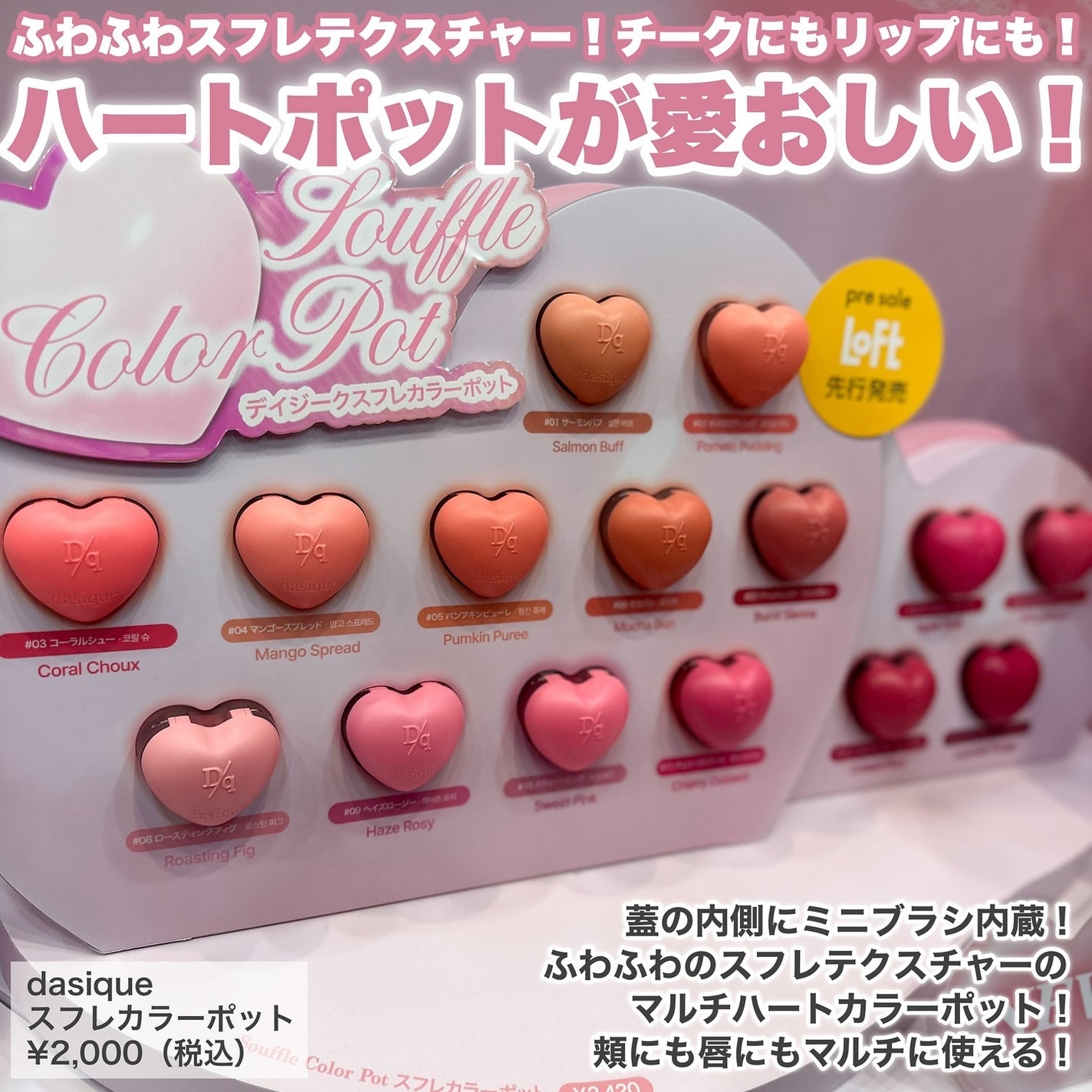 Riho | 集英社MAQUIAエキスパート on LIPS 「プチプラコスメの祭典✨/ロフトコスメフェスティバル開催中💓20..」(3枚目)