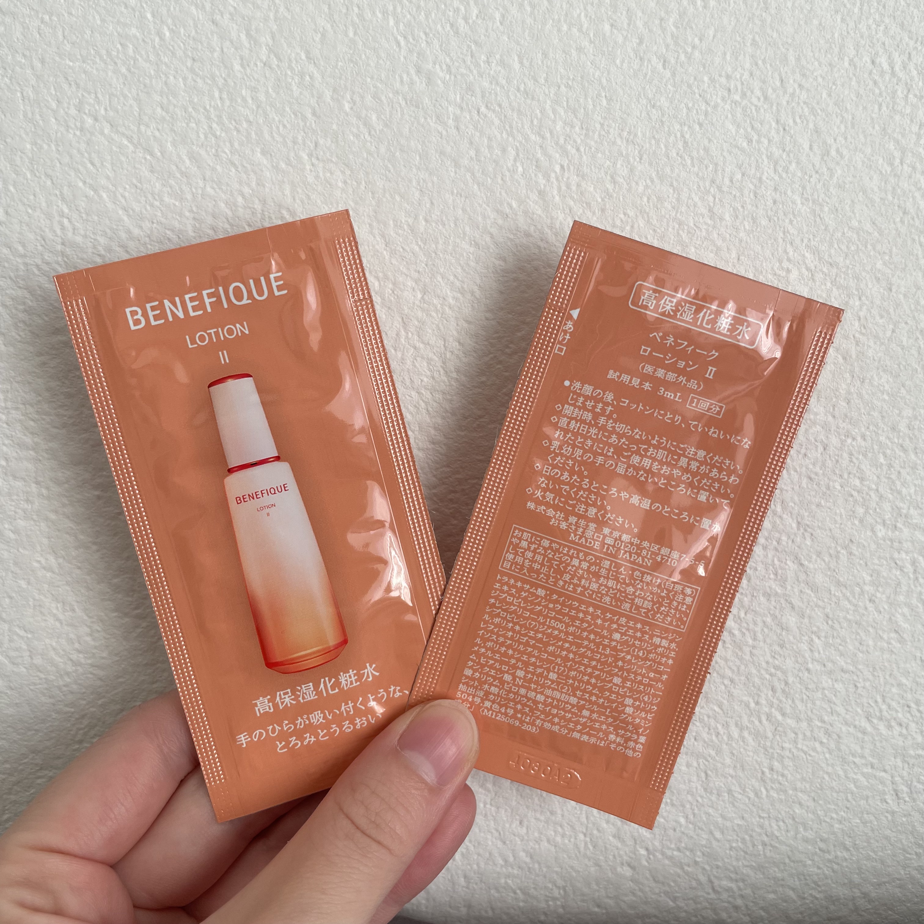 ベネフィーク ローションⅡ/BENEFIQUE/化粧水を使ったクチコミ（1枚目）